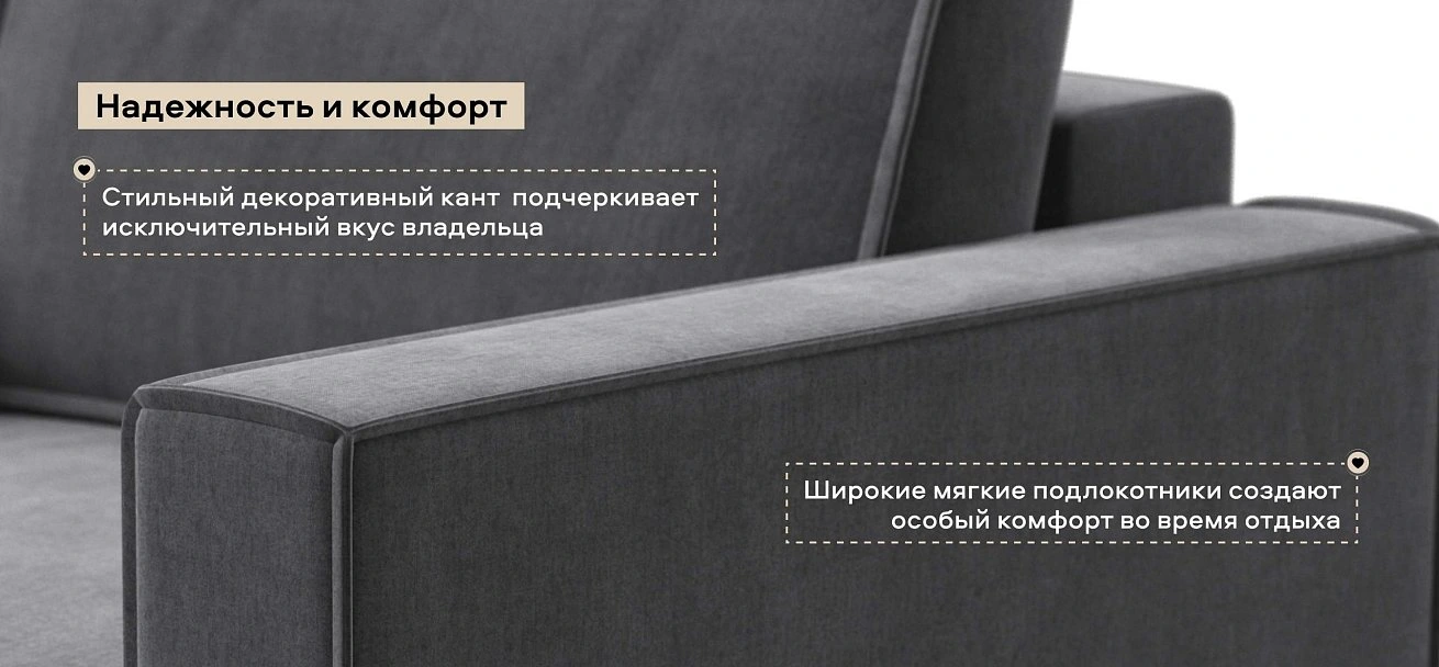 Босс Софт Модуль подлокотник 2 шт. велюр Монолит серый