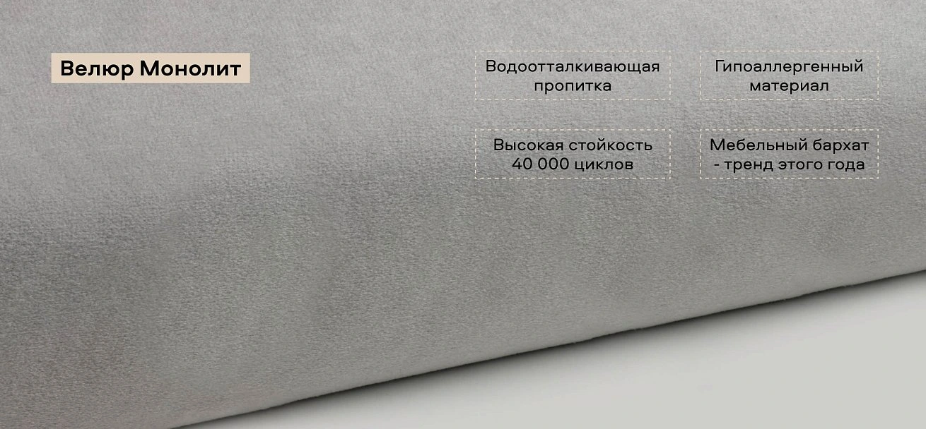 Тахта Ирис велюр Монолит сталь