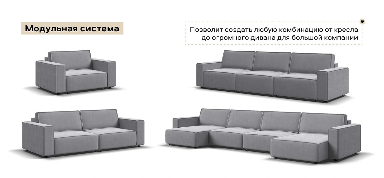 Босс Софт Модуль спальное место велюр Монолит сталь