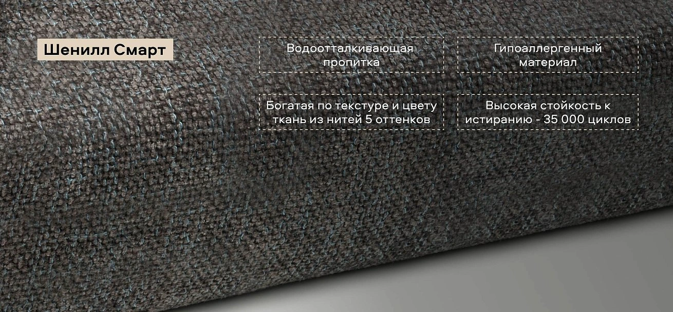 Лео Кровать 160*200 Шенилл Смарт серый