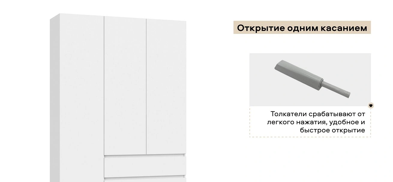 Идея 135 шкаф распашной 3Д+ящики Белый