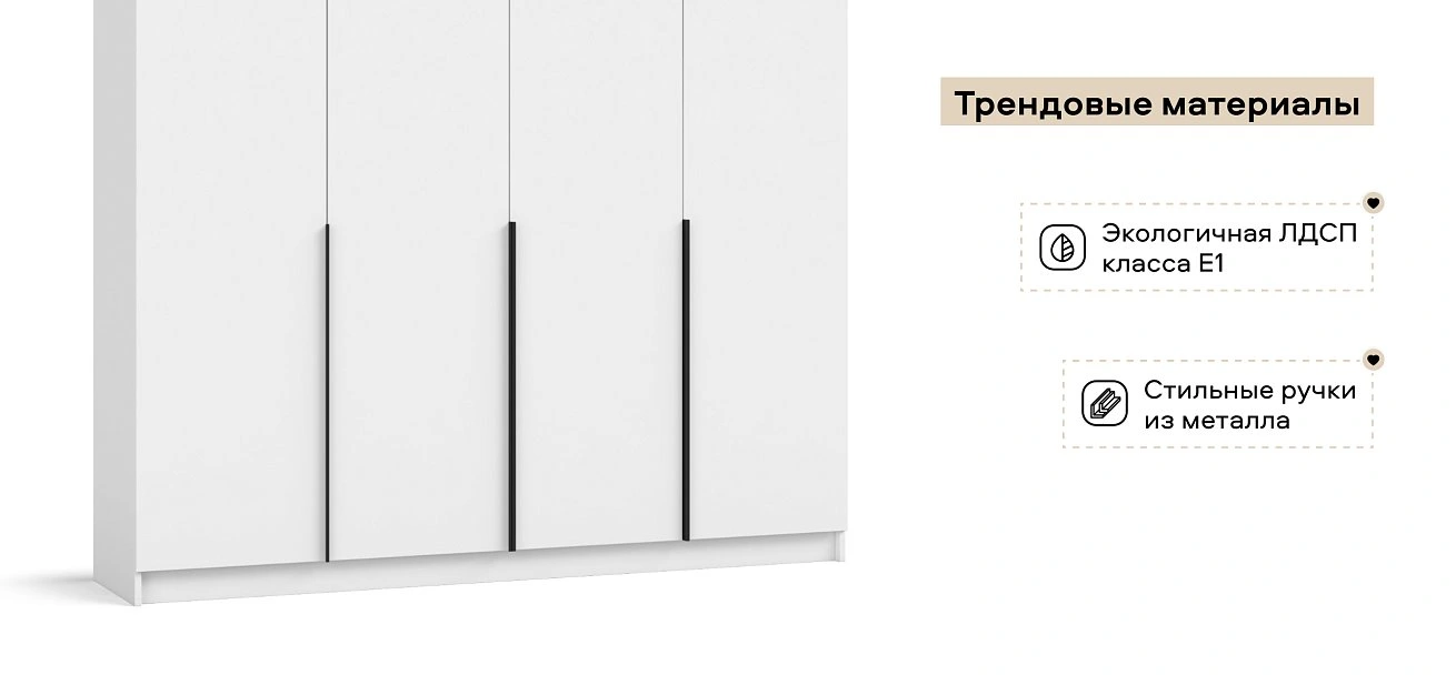 Босс Стандарт 180*220 шкаф распашной 4Д 01 Белый