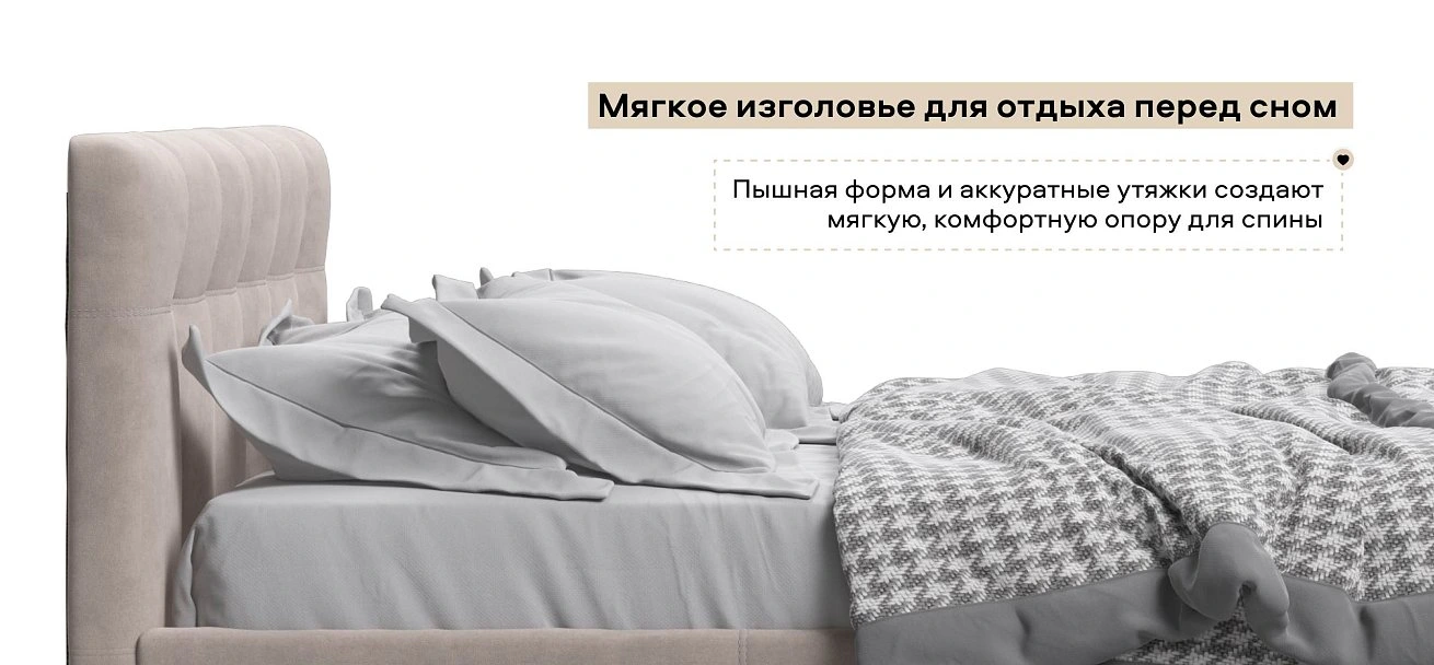 Белла Кровать без ПМ 140*200 велюр Монолит латте