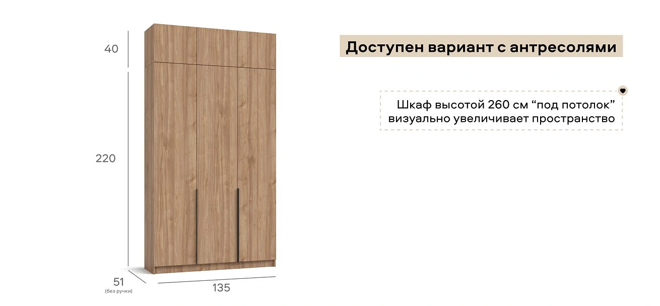 Рим 135 шкаф распашной 3Д+ящики 01 Орех Селект