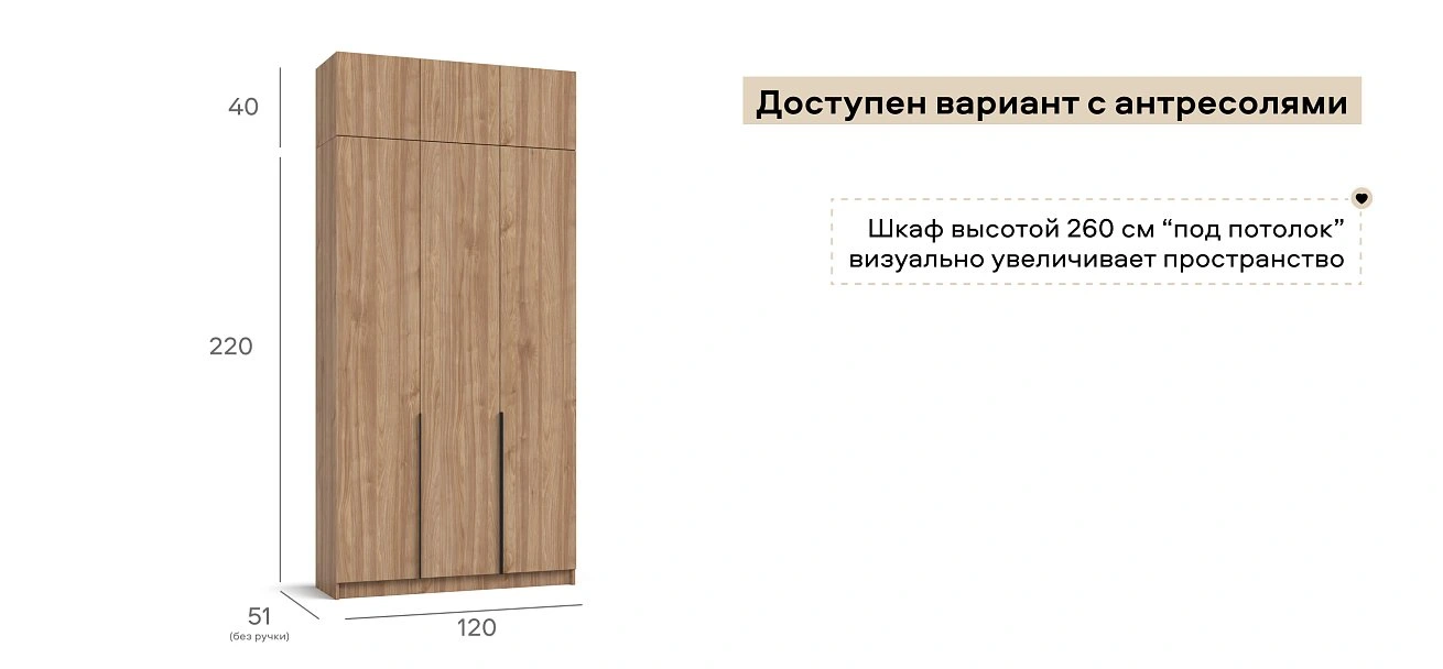 Босс Стандарт 120*220 шкаф распашной 3Д + ящики 01 Орех селект