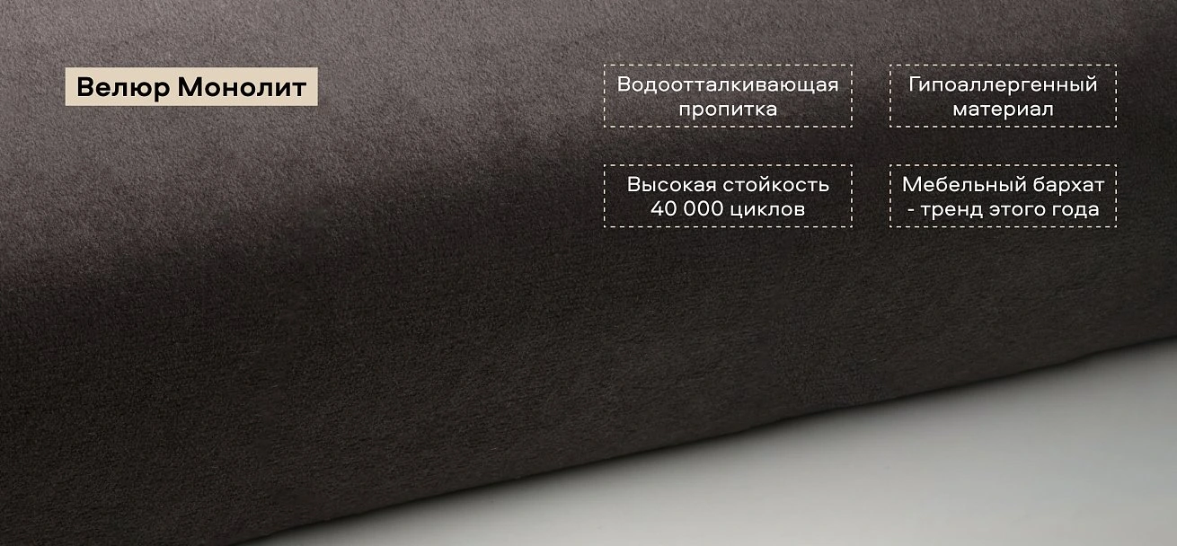Угловой диван Дубай велюр Монолит серый, велюр Монолит аква