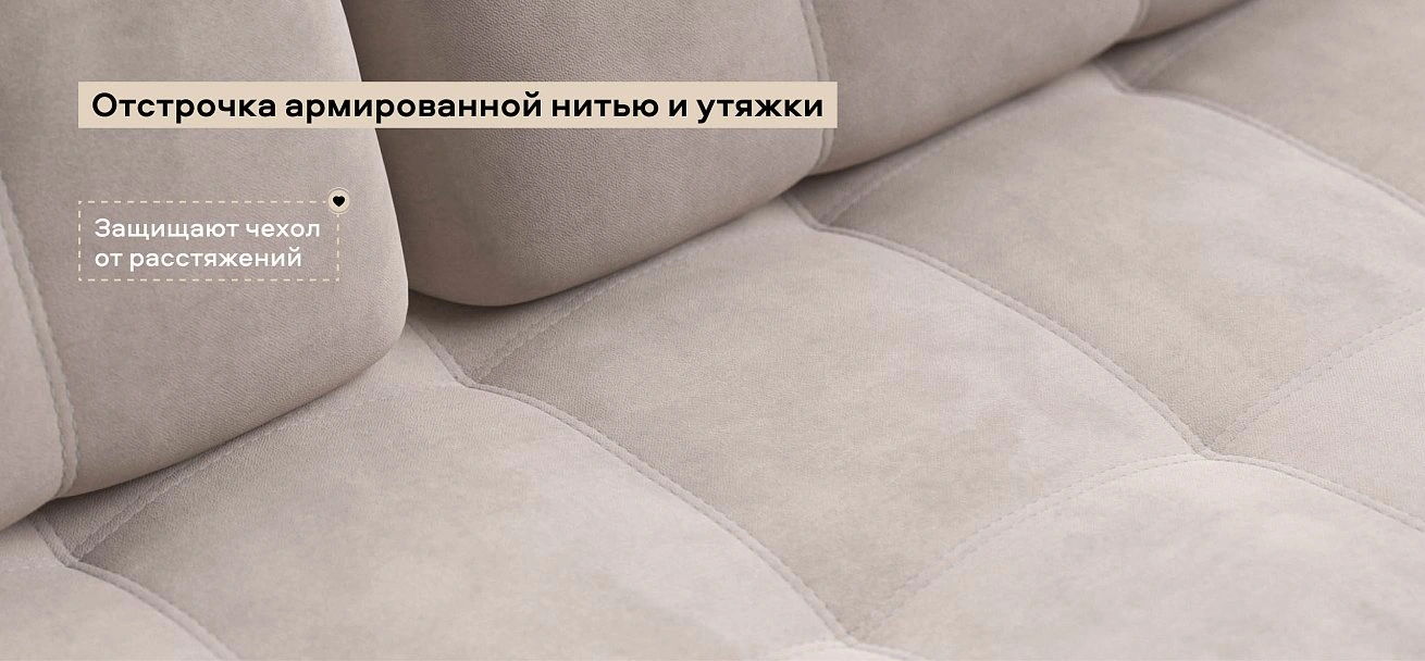 Угловой диван Босс Классик велюр Монолит латте