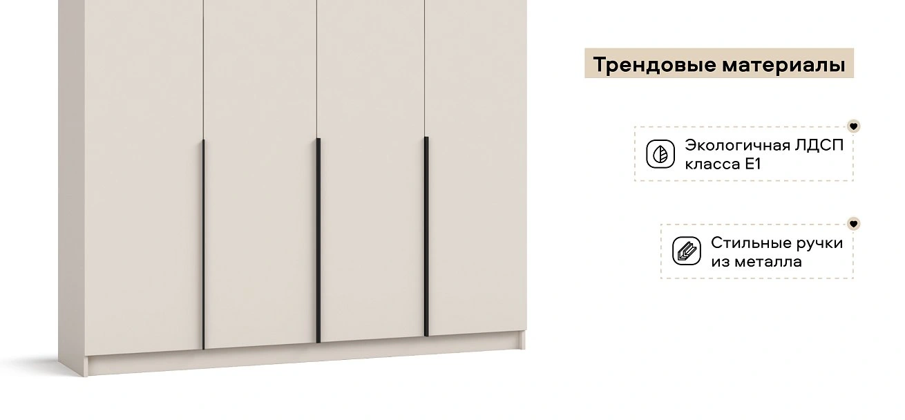 Босс Стандарт 180*220 шкаф распашной 4Д 01 Кашемир