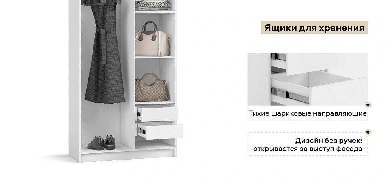 Рим 90 шкаф распашной 2Д+ящики 01 Белый