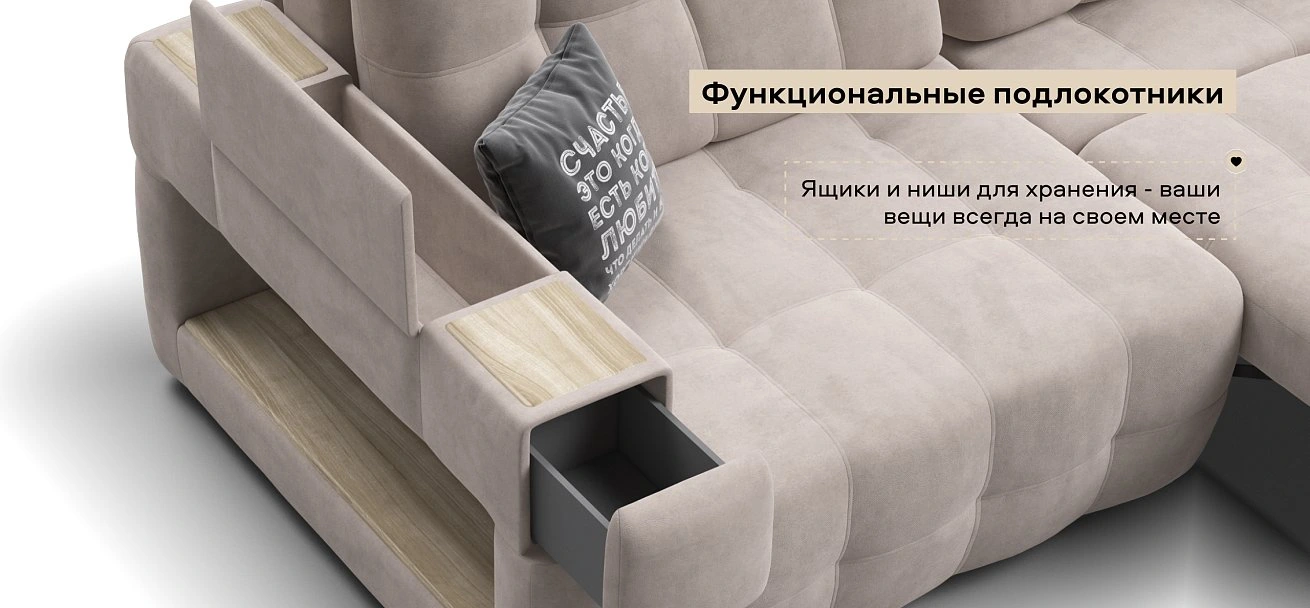 Диван Босс ХО Макс велюр Монолит латте / Снежная Сонома