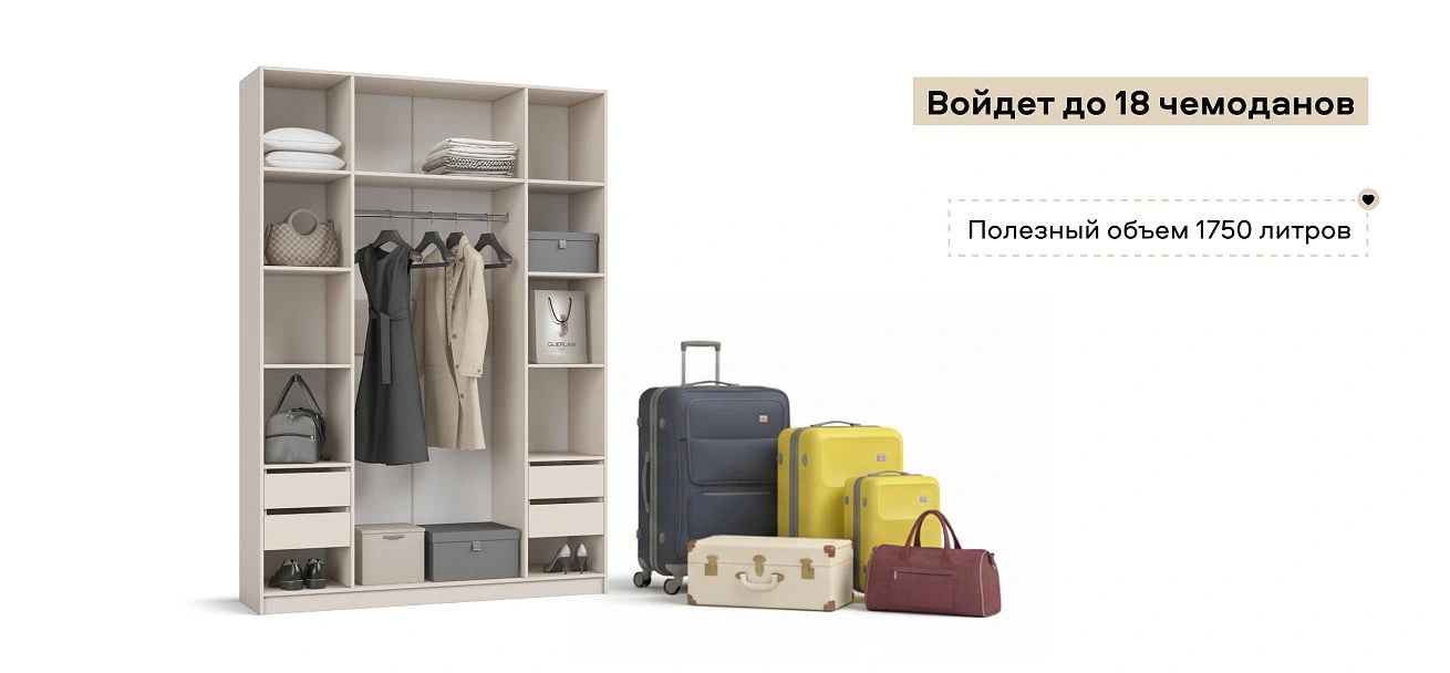 Босс Стандарт 160*236 шкаф распашной 4Д+ящики Кашемир