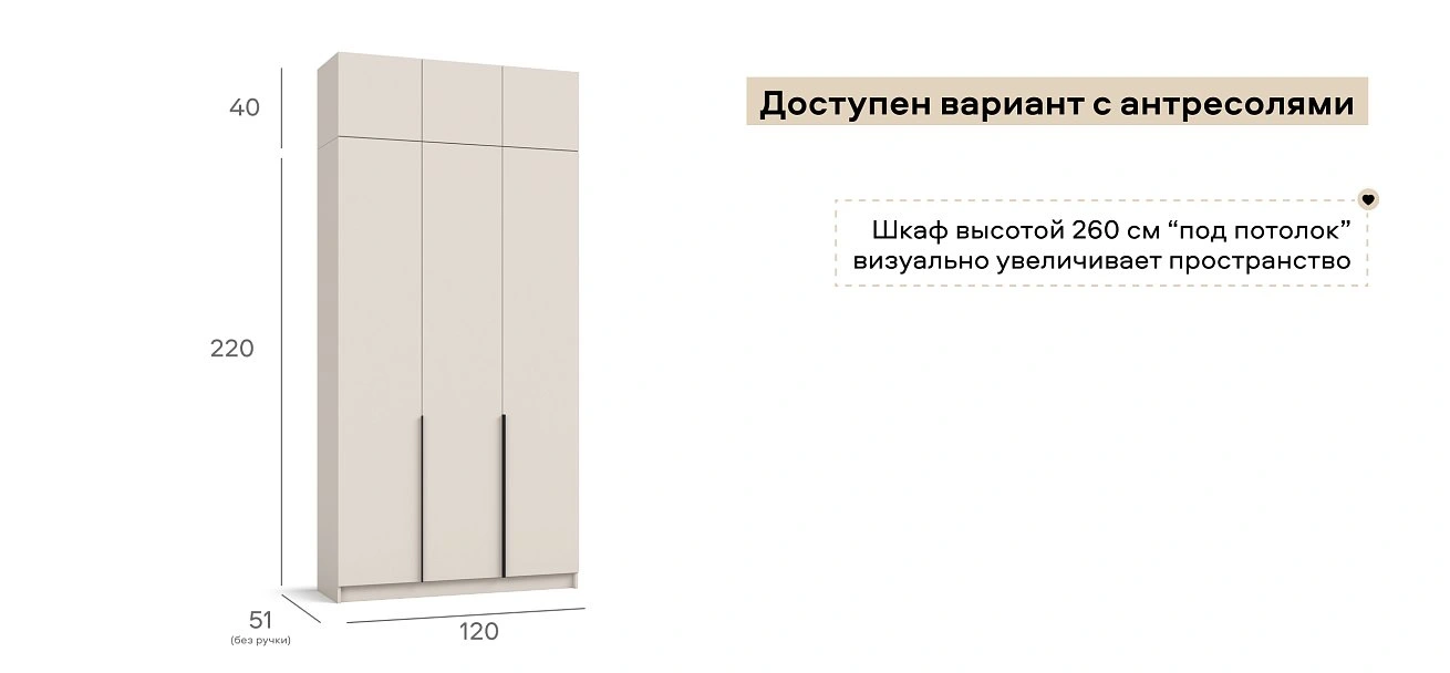 Рим 120 шкаф распашной 3Д+ящики 01 Кашемир