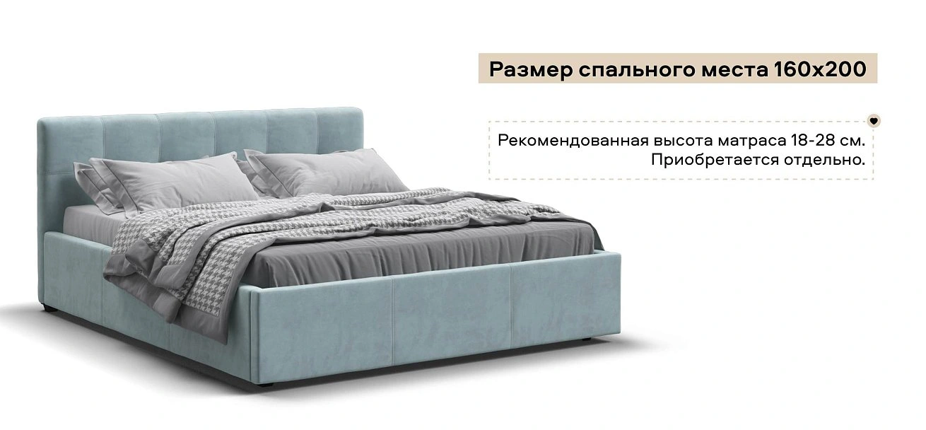 Белла Кровать+ПМ 160*200 велюр Монолит аква