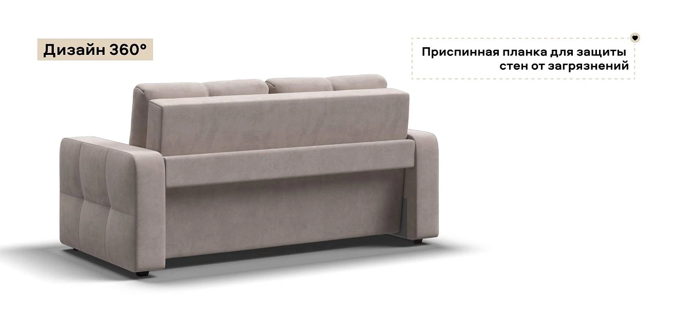 Диван Денди двухместный велюр Монолит латте