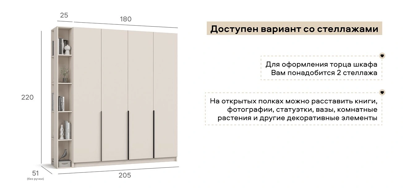 Рим 180 шкаф распашной 4Д 01 Кашемир