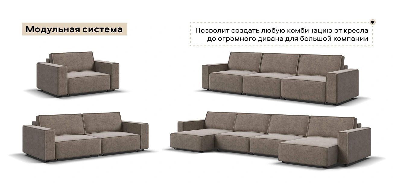Босс Софт Модуль оттоманка велюр Роял тауп