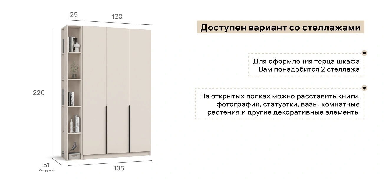 Рим 120 шкаф распашной 3Д+ящики 01 Кашемир