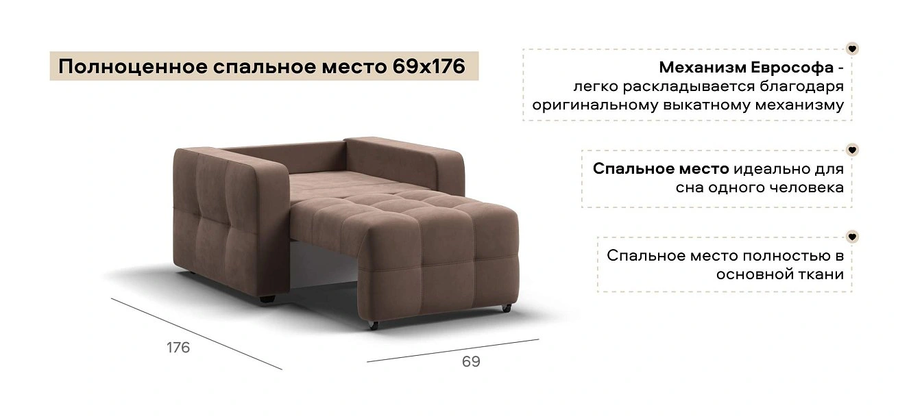 Денди кресло-кровать велюр Монолит мокко