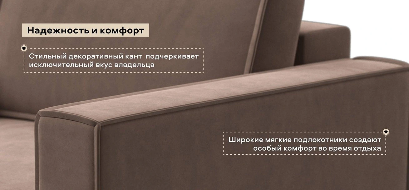 Босс Софт Модуль подлокотник 2 шт. велюр Монолит мокко