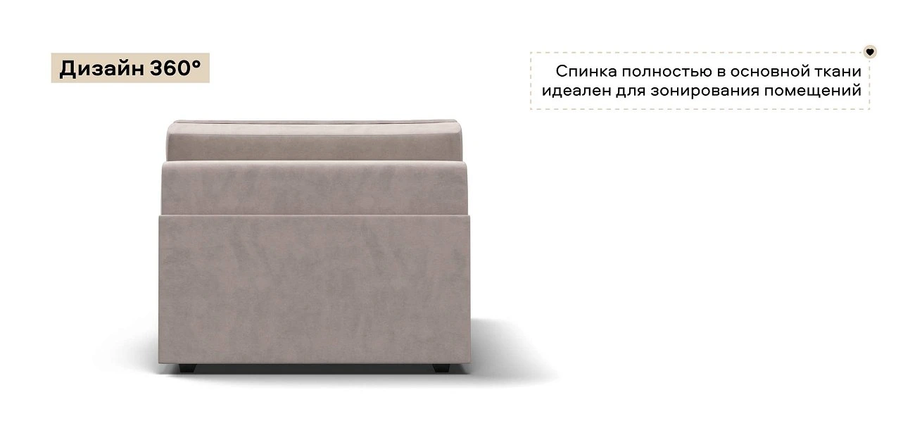 Босс Софт Модуль оттоманка велюр Монолит латте