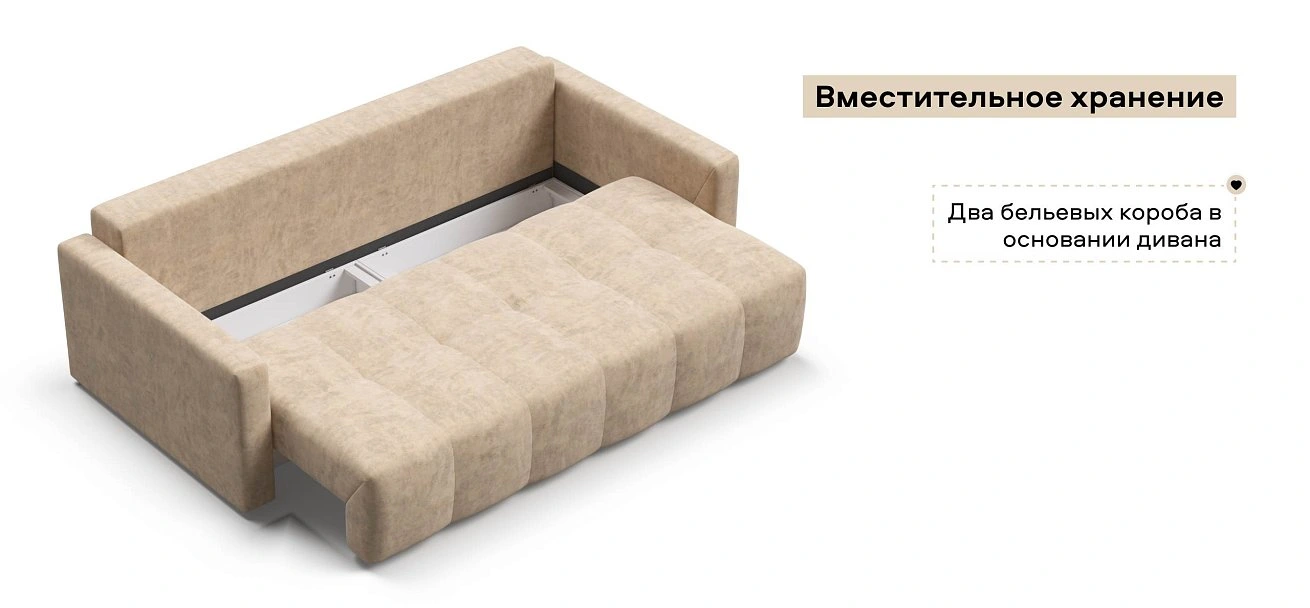 Диван Босс Тренд велюр Роял шампань