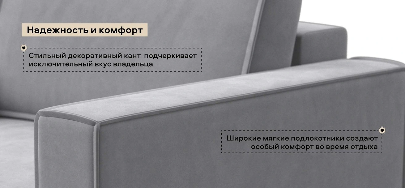 Босс Софт Модуль подлокотник 2 шт. велюр Монолит сталь