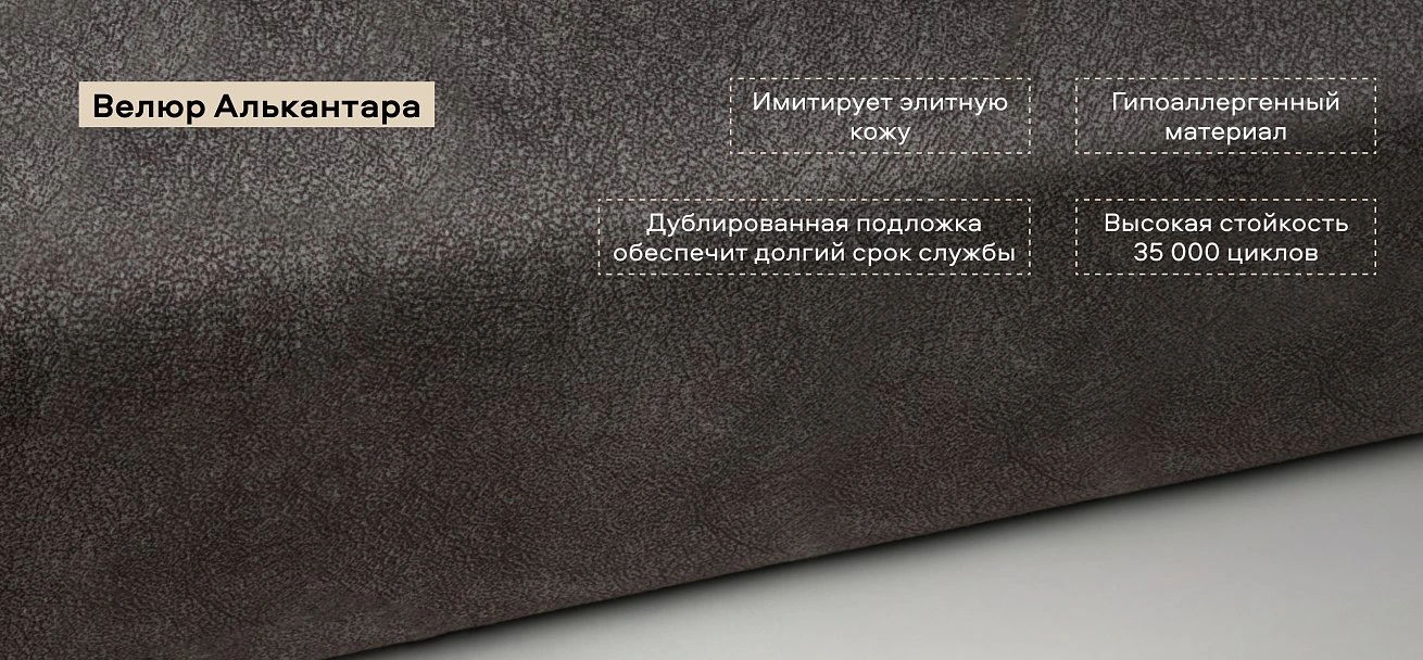 Кинг Модуль подлокотник 2 шт. велюр Алькантара серый