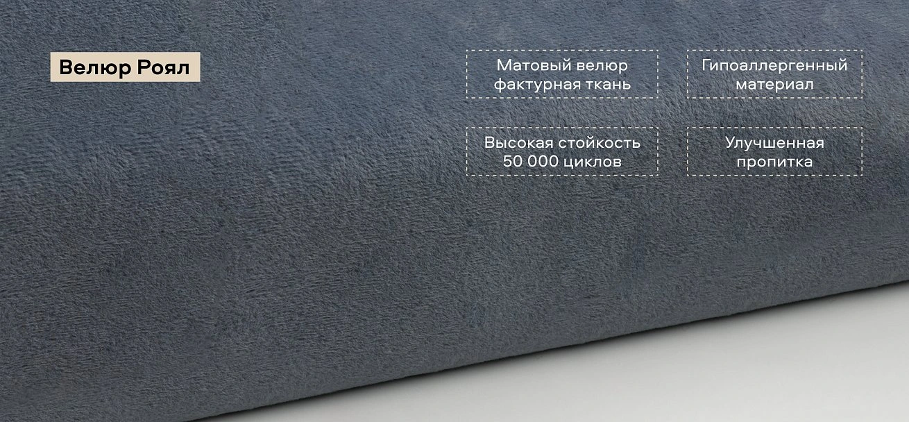 Босс кресло-кровать велюр Роял синий