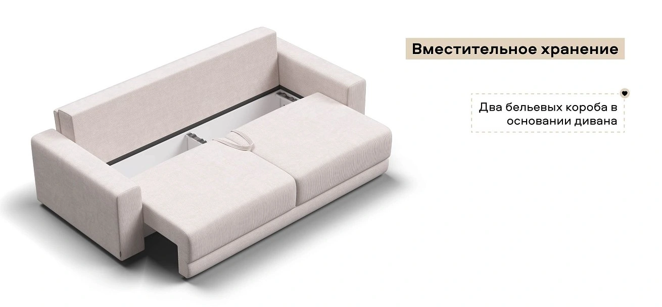 Диван Босс Прайм Вельвет Корд бежевый