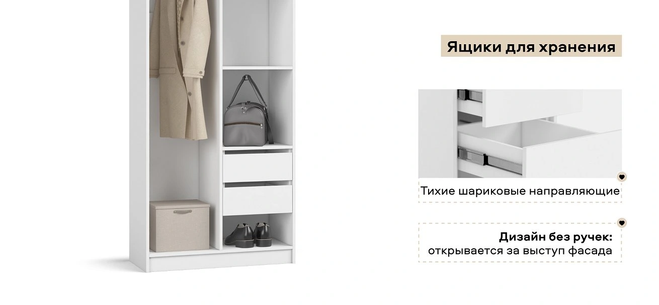Босс Стандарт 80*236 шкаф распашной 2Д+ящики Белый