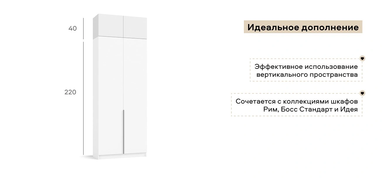 Антресоль 90 2Д Белый