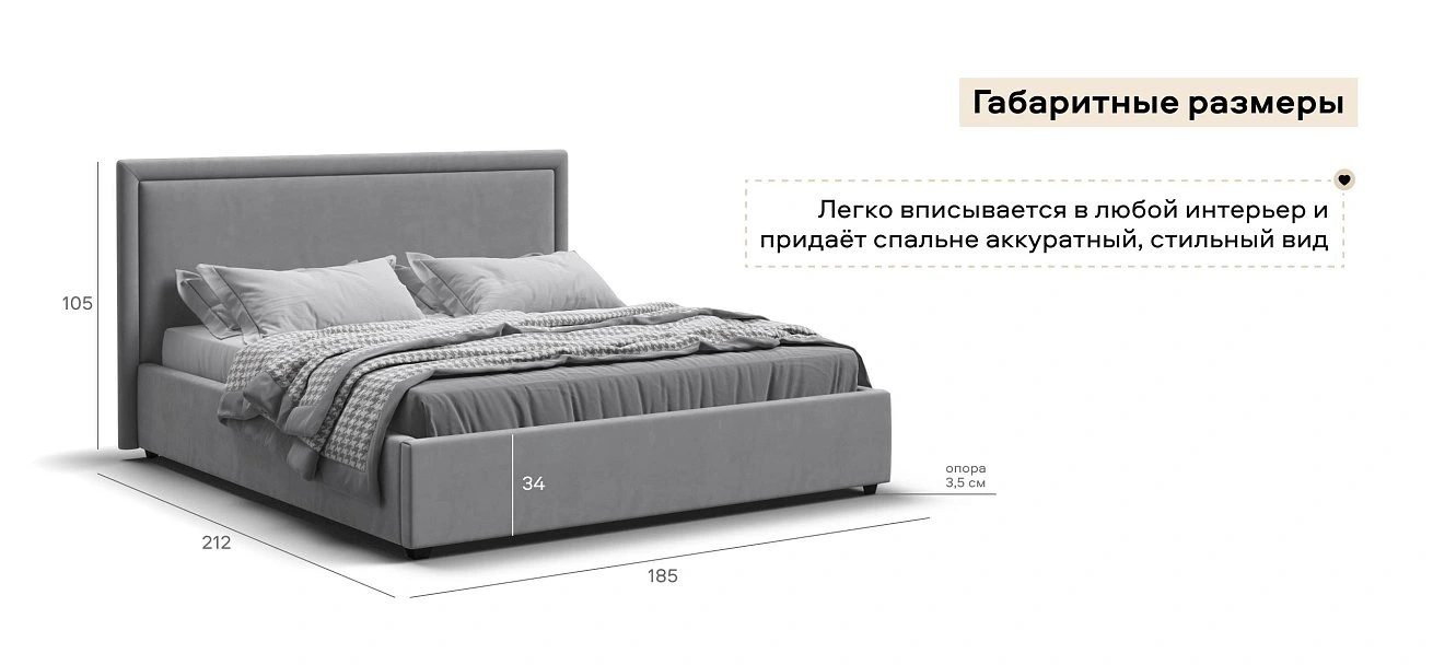 Фрея Кровать+ПМ 160*200 велюр Монолит сталь