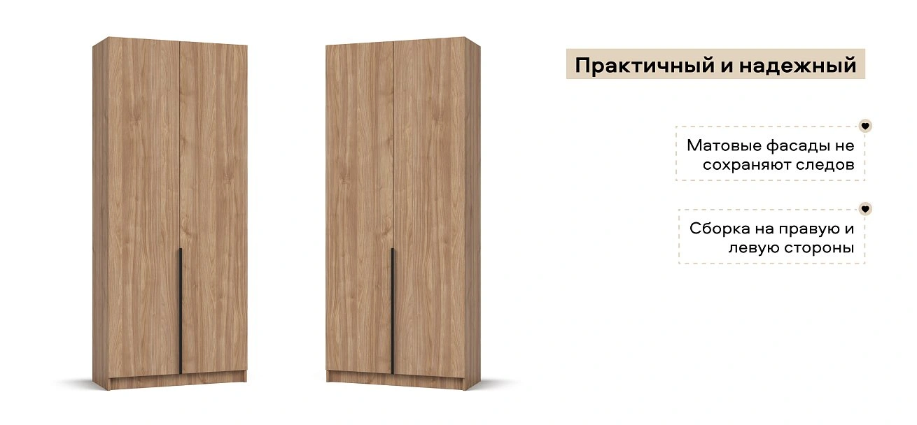 Рим 90 шкаф распашной 2Д+ящики 01 Орех Селект