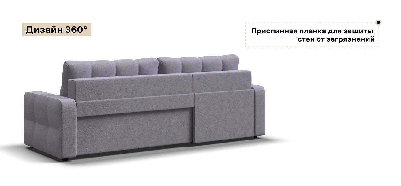 Угловой диван Денди Рогожка Мальмо платина
