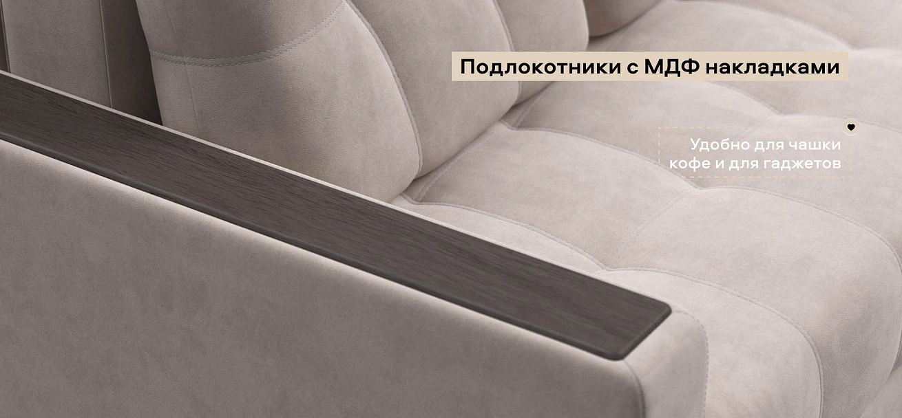 Угловой диван Босс Классик велюр Монолит латте