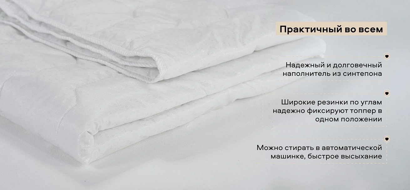 Топпер Люкс 140*200