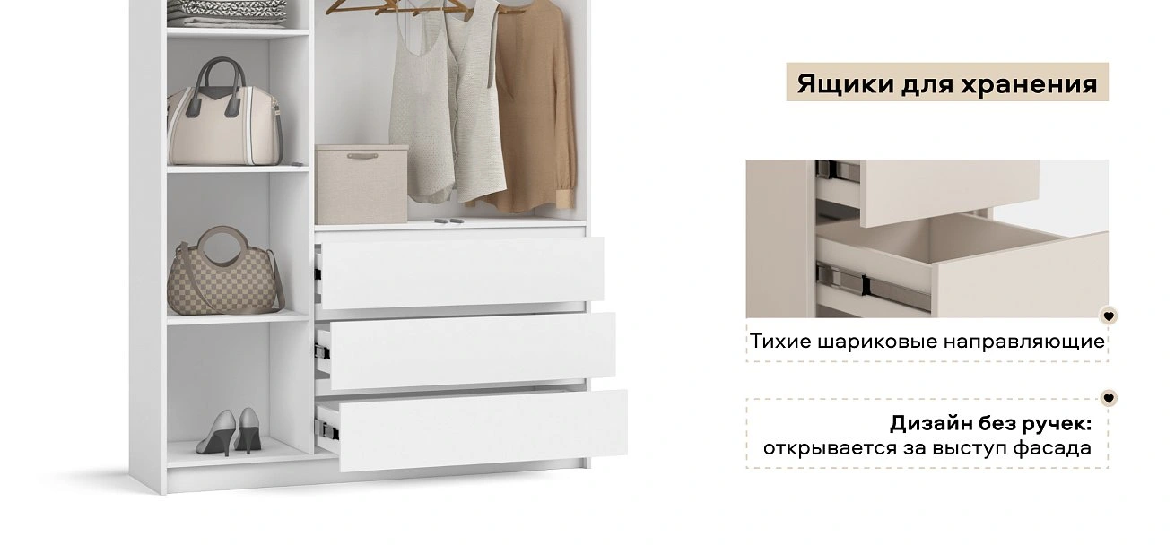Идея 135 шкаф распашной 3Д+ящики Белый