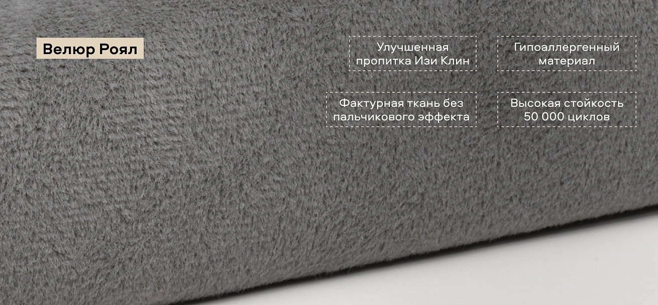 Диван Босс ХО велюр Роял агат / Камень