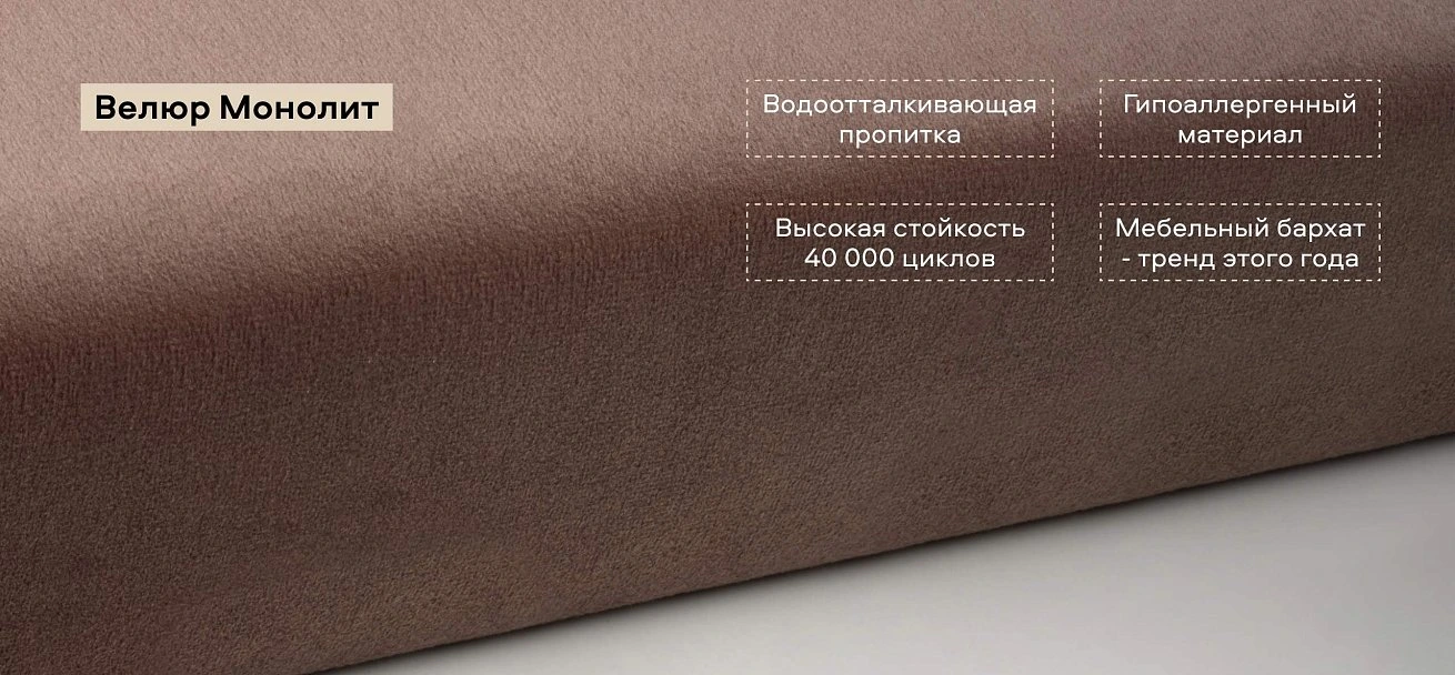 Денди кресло-кровать велюр Монолит мокко