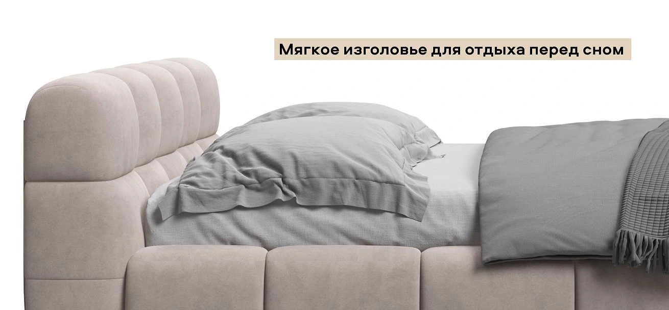 Босс Дрим Кровать+ПМ 160*200 велюр Монолит латте