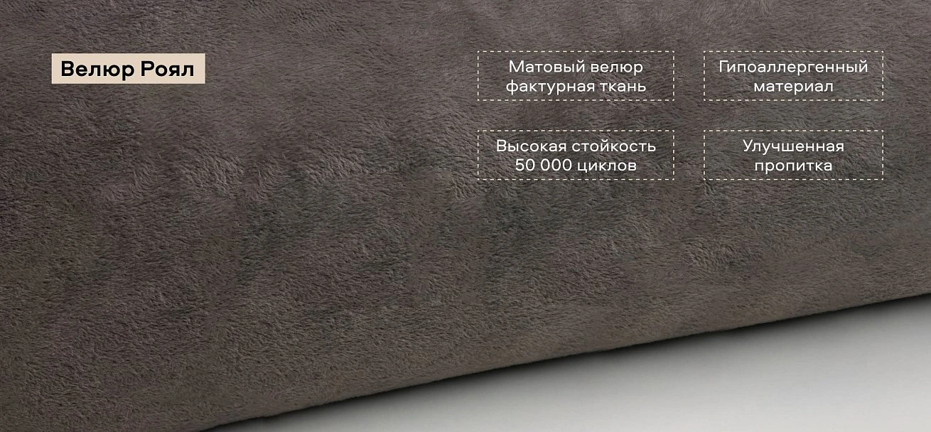 Босс Лофт кресло-кровать велюр Роял тауп