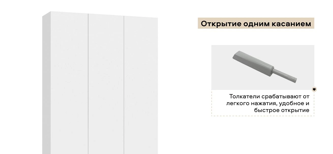 Идея 135 шкаф распашной 3Д Белый