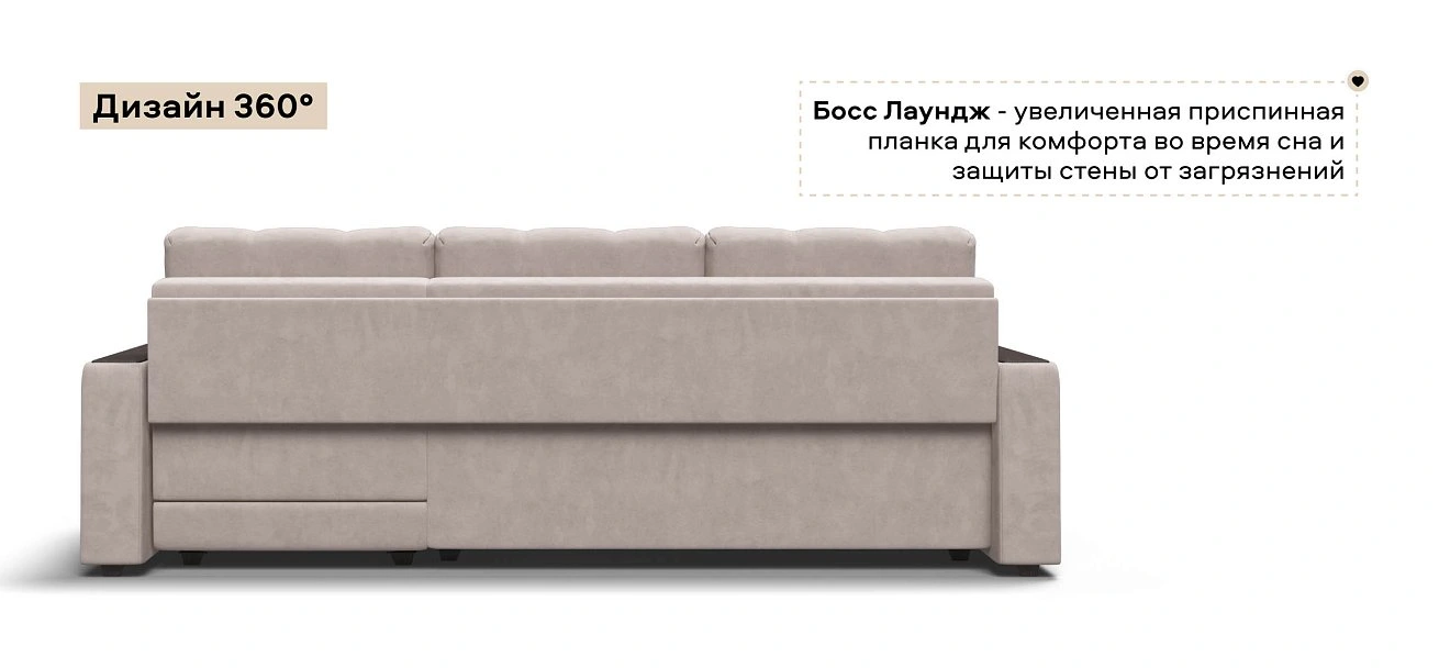 Угловой диван Босс Классик велюр Монолит латте