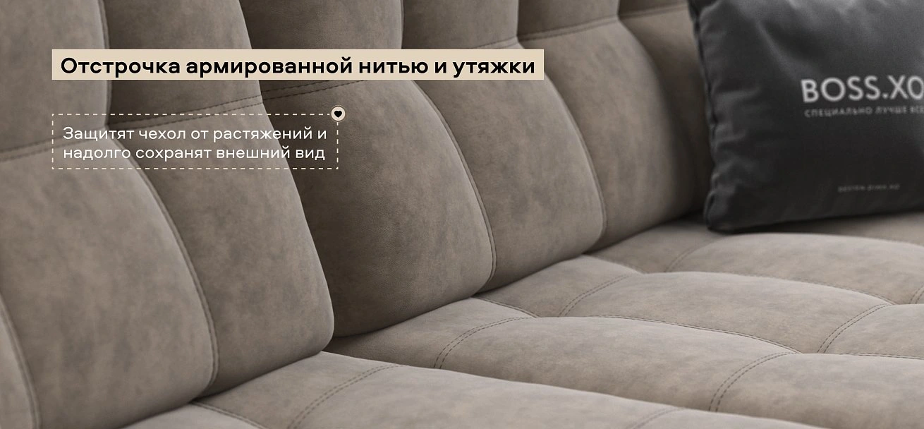 Диван Босс ХО Макс велюр Роял тауп / Дымчатый Крафт