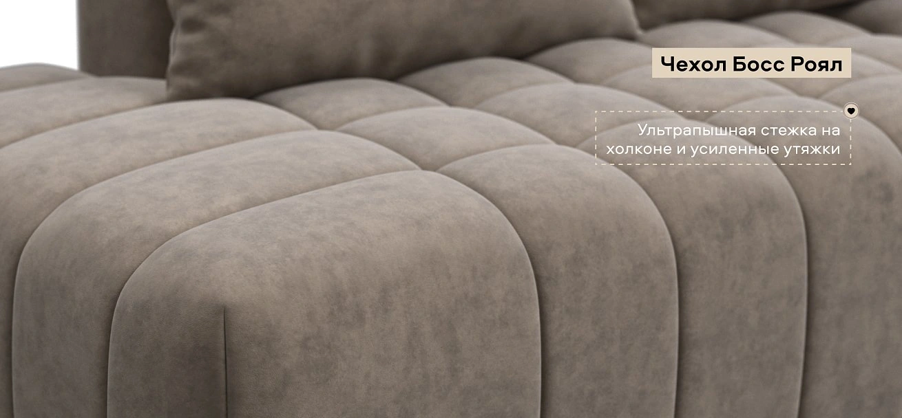 Диван Босс Твин прямой велюр Роял тауп