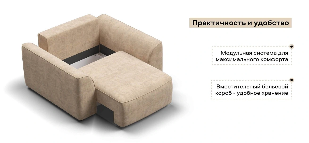 Кресло Кинг Модуль велюр Роял шампань