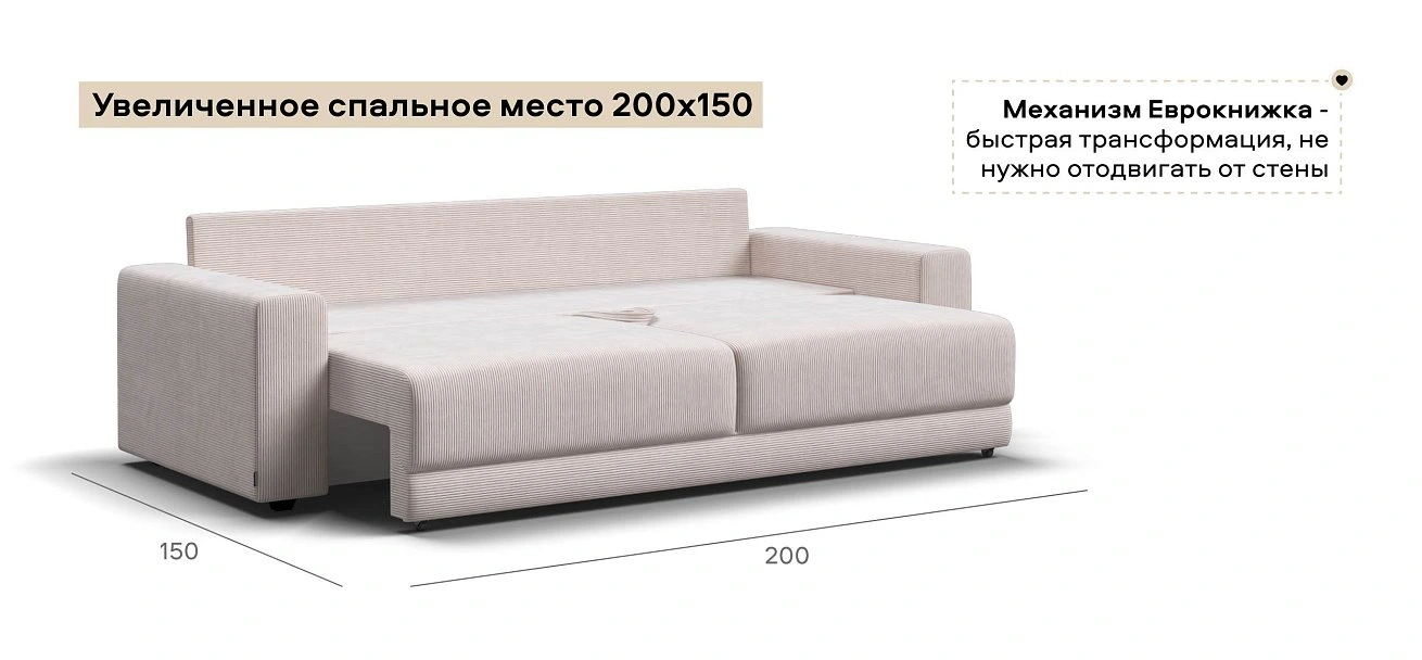 Диван Босс Прайм Вельвет Корд бежевый