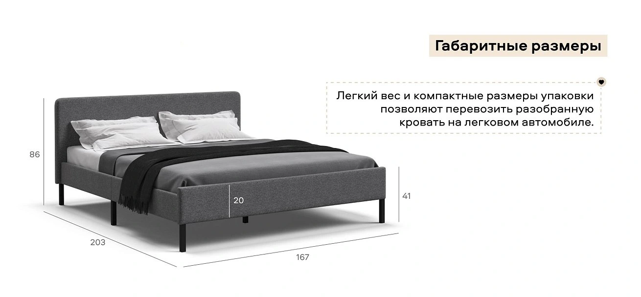 Уна Кровать 160*200 Рогожка Мальмо серый, Чёрный
