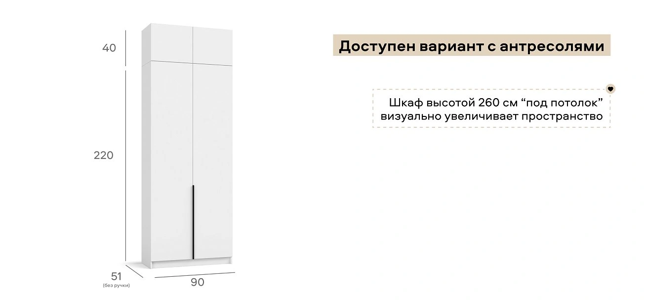 Босс Стандарт 90*220 шкаф распашной 2Д 01 Белый
