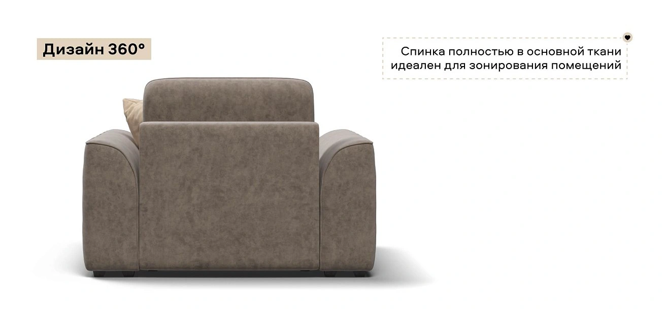 Кресло Кинг Модуль велюр Роял тауп